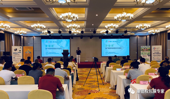 “愛·健·康”技術(shù)交流會 ----圍產(chǎn)期營養(yǎng)管理技術(shù)交流暨蓋棒新產(chǎn)品發(fā)布會218.png