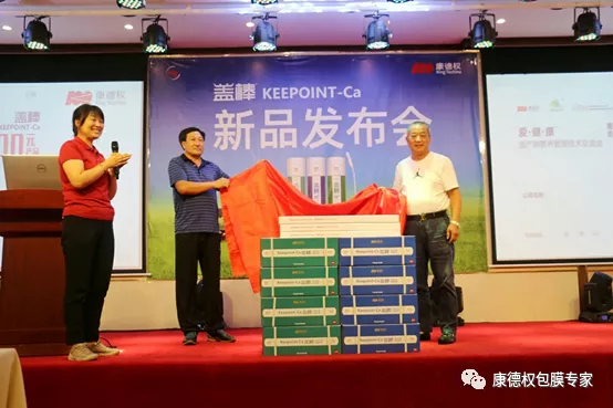 “愛·健·康”技術(shù)交流會 ----圍產(chǎn)期營養(yǎng)管理技術(shù)交流暨蓋棒新產(chǎn)品發(fā)布會650.png