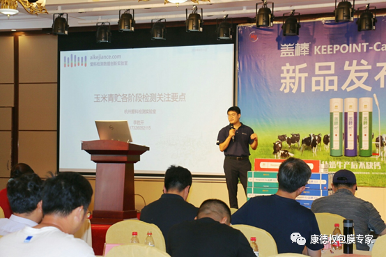 “愛·健·康”技術(shù)交流會 ----圍產(chǎn)期營養(yǎng)管理技術(shù)交流暨蓋棒新產(chǎn)品發(fā)布會758.png