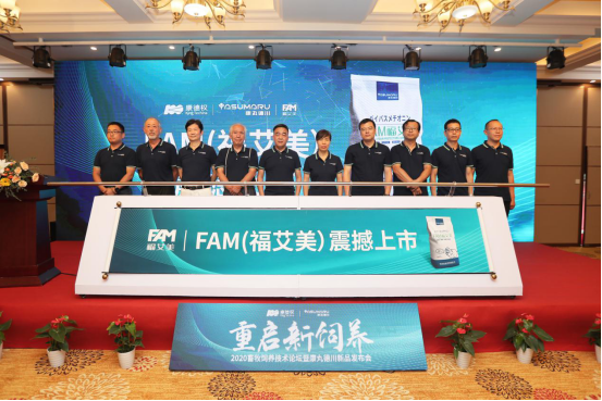 迎戰(zhàn)無(wú)抗 如何多維重啟飼養(yǎng)新模式？— —2020畜牧飼養(yǎng)技術(shù)論壇暨康丸德川新品發(fā)布會(huì)隆重舉行848.png