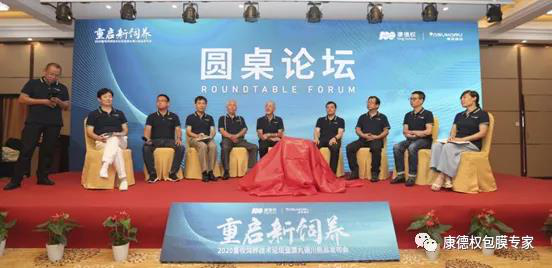 迎戰(zhàn)無(wú)抗 如何多維重啟飼養(yǎng)新模式？— —2020畜牧飼養(yǎng)技術(shù)論壇暨康丸德川新品發(fā)布會(huì)隆重舉行3031.png