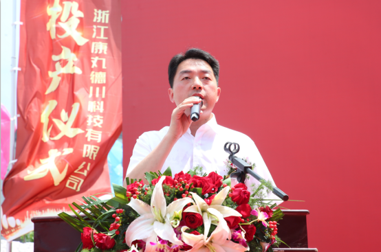 新起點 新征程 新作為 康丸德川新廠今天正式投產(chǎn)726.png