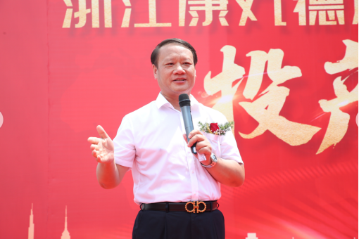 新起點 新征程 新作為 康丸德川新廠今天正式投產(chǎn)1110.png