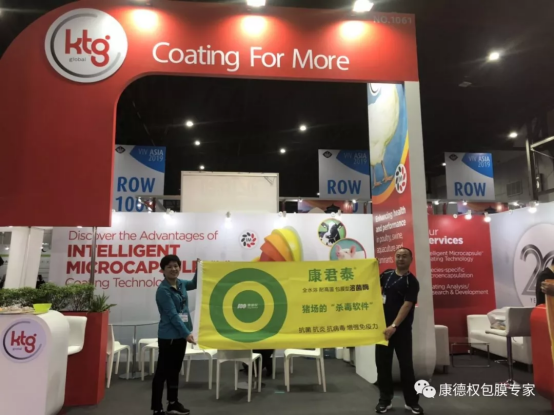 展會(huì)進(jìn)行時(shí) 康德權(quán)在VIV(泰國)368.png