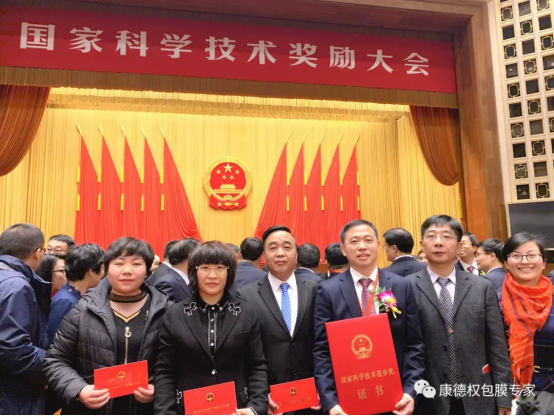 重磅 認真做好包膜，我們獲得國家科技進步二等獎436.png