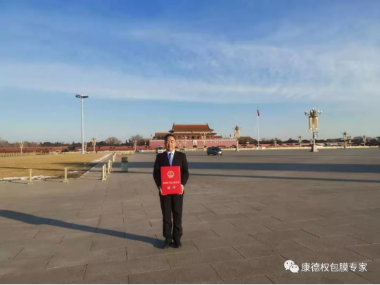 重磅 認真做好包膜，我們獲得國家科技進步二等獎442.png