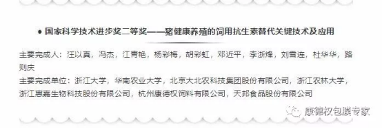 重磅 認真做好包膜，我們獲得國家科技進步二等獎444.png